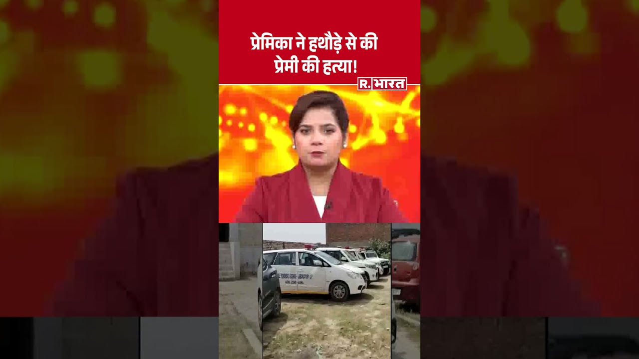 Bloody love game! Lover murdered in Agra hotel..| Agra News | UP News | UP Crime | Latest News