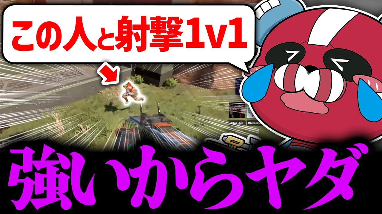 ○○との1v1を嫌がるCHEEKY【CHEEKY切り抜き】