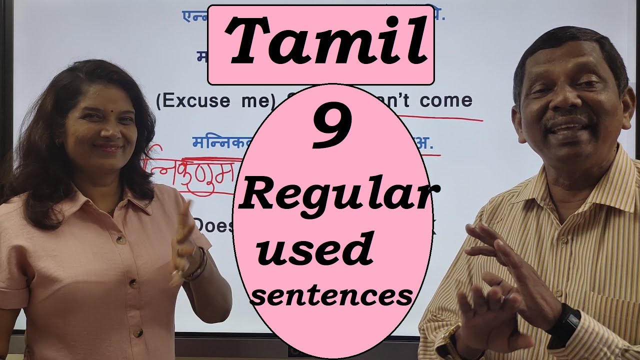 Learn Tamil 52  with Dhurai Anna 9 regular sentences