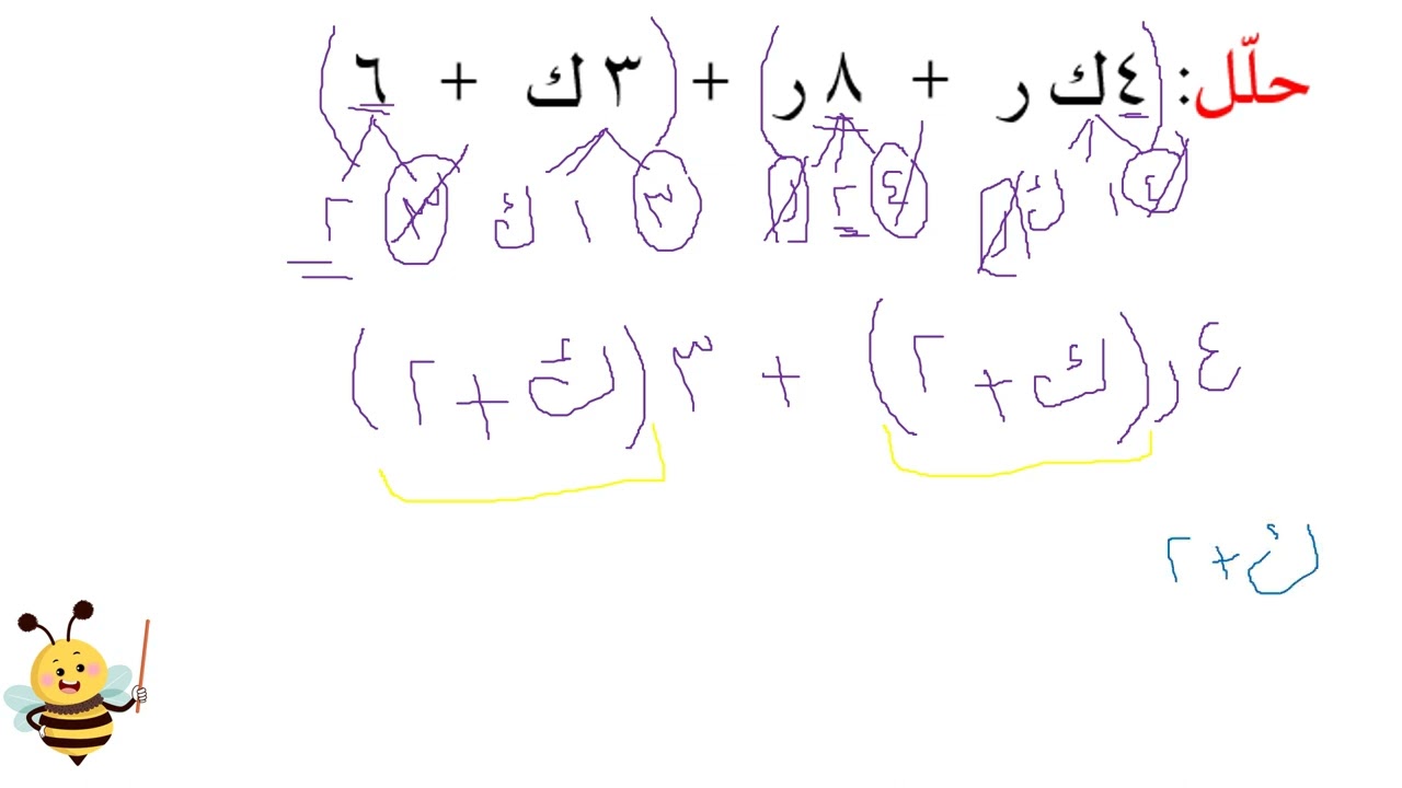 التحليل باستعمال التجميع و التوزيع