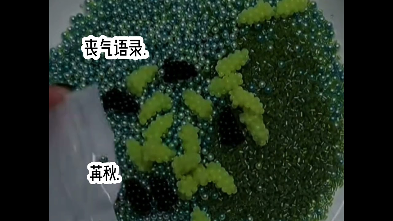 #丧气语录