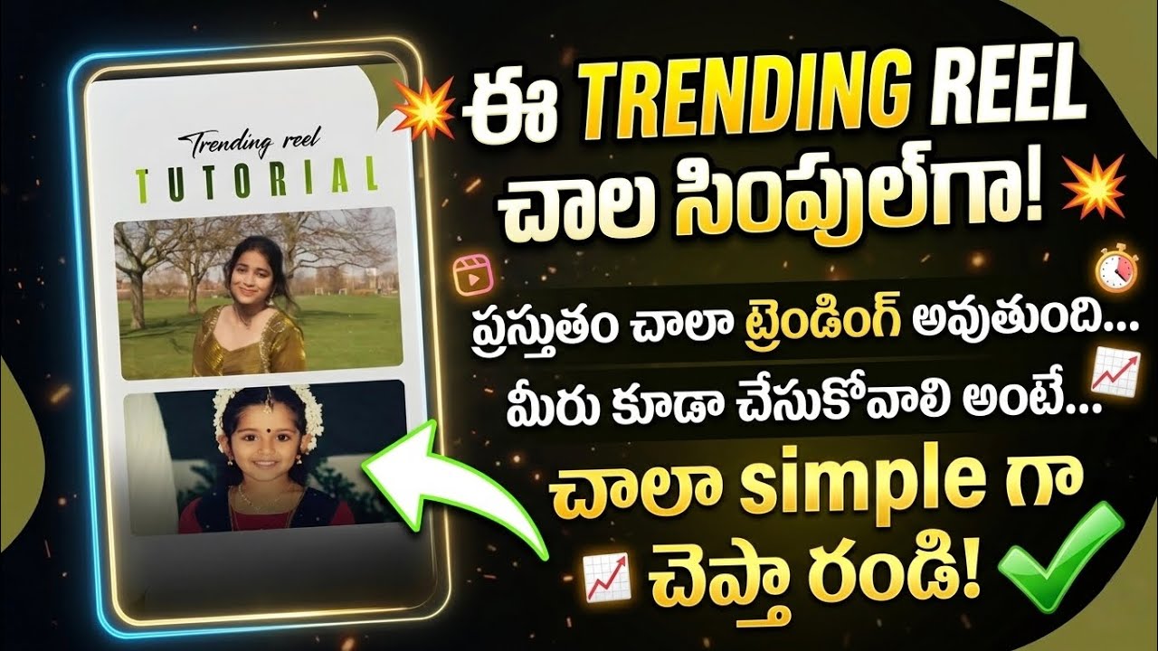 Trending THEN vs NOW - Reel Template Tutorial CapCut | #capcut #teluguvideoediting #editing