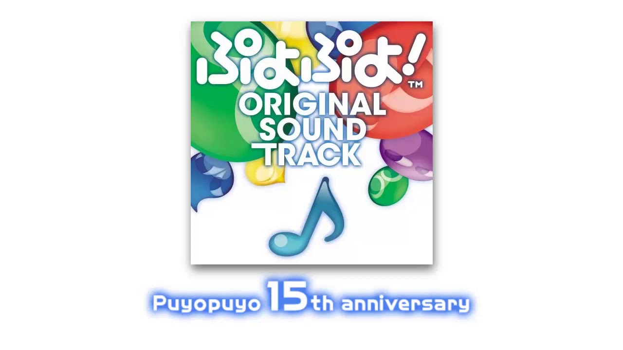 Puyo Puyo 15th Anniversary Soundtrack Extended | Menu