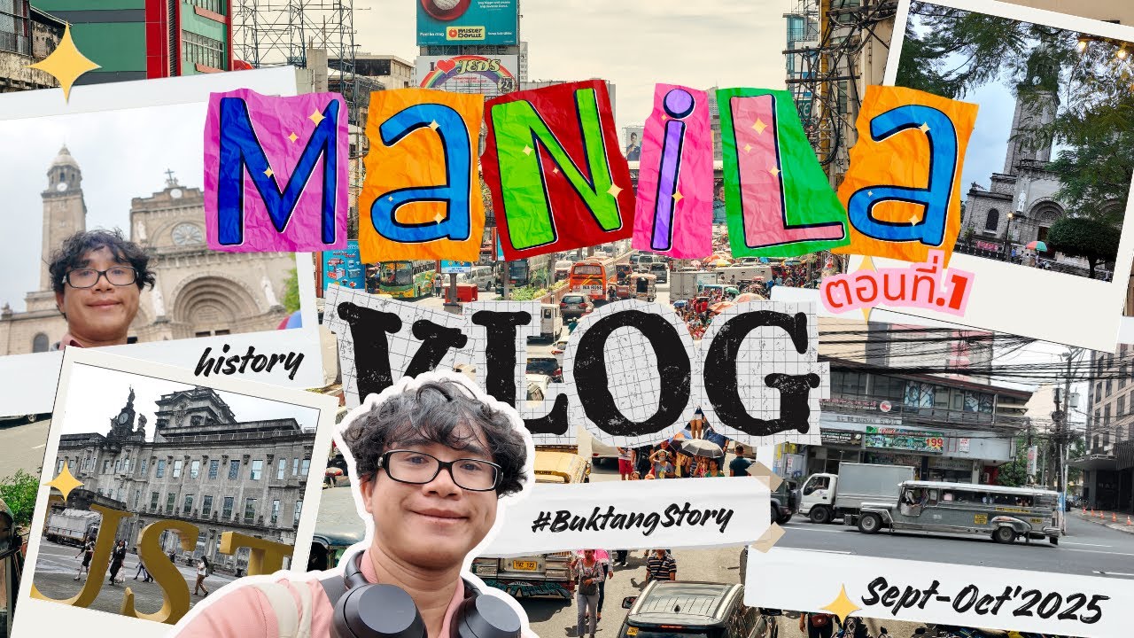 EP.10: Manila,The Philippines 2025 . เที่ยวมะนิลา-ฟิลิปปินส์ ครั้งแรก,UST,มหาวิหารมะนิลา(ตอนที่.1/2)