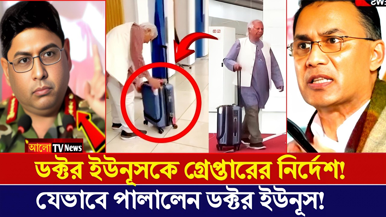 যেভাবে পালালেন ড. ইউনূস! হাজার কোটি টাকা ঋণ | dr yunus news | bangla news