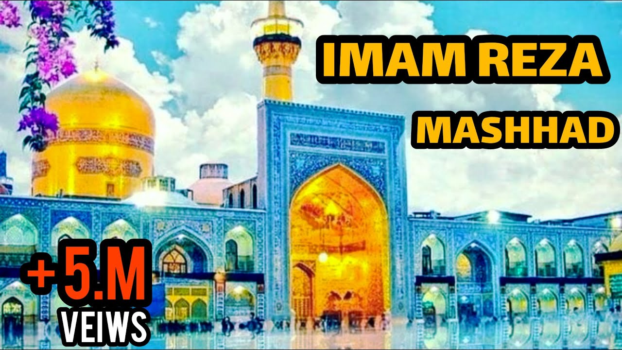 زيارة الامام الرضا عليه السلام ||جولة داخل الحرم الرضوي من مدينة مشهد المقدسة|| Imam Reza HolyShrine