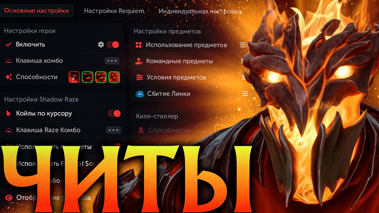СФ с Читами показал Невероятный Скилл и уничтожил всех! Амбрелла Дота 2