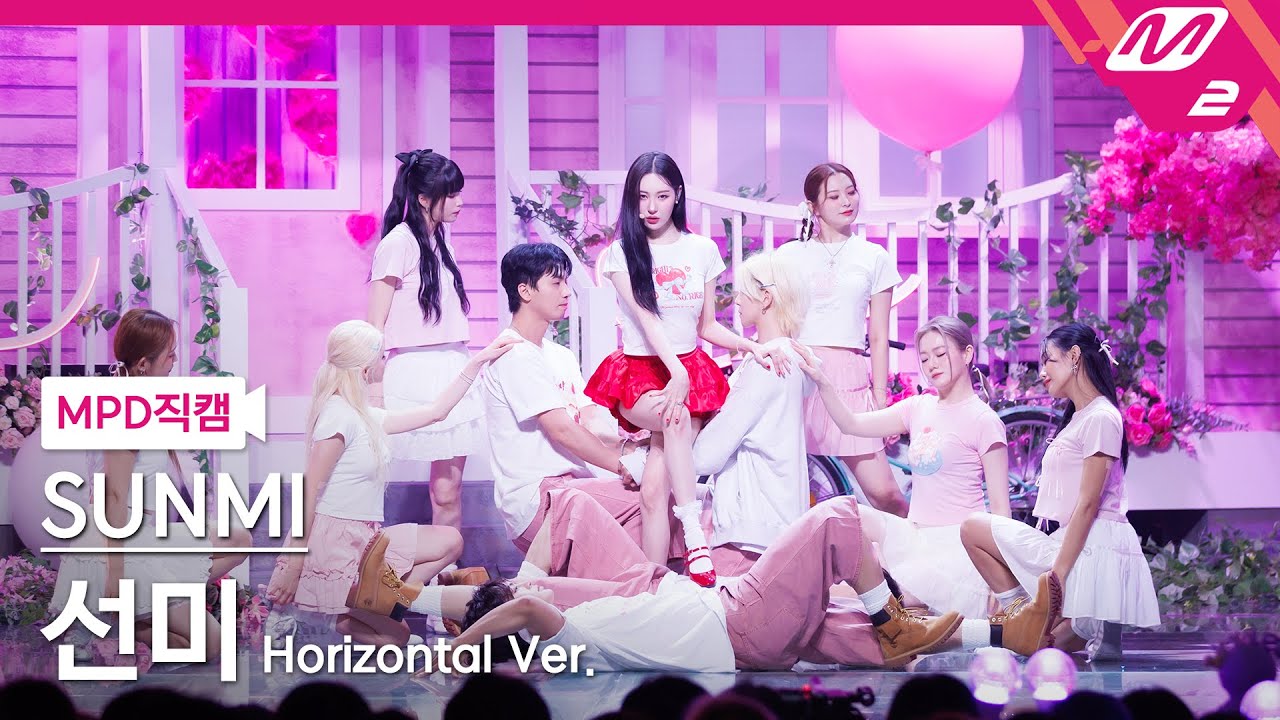 [MPD직캠] 선미 직캠 8K 'Balloon in Love' (Horizontal Ver.) (SUNMI FanCam) | @MCOUNTDOWN_2024.6.13