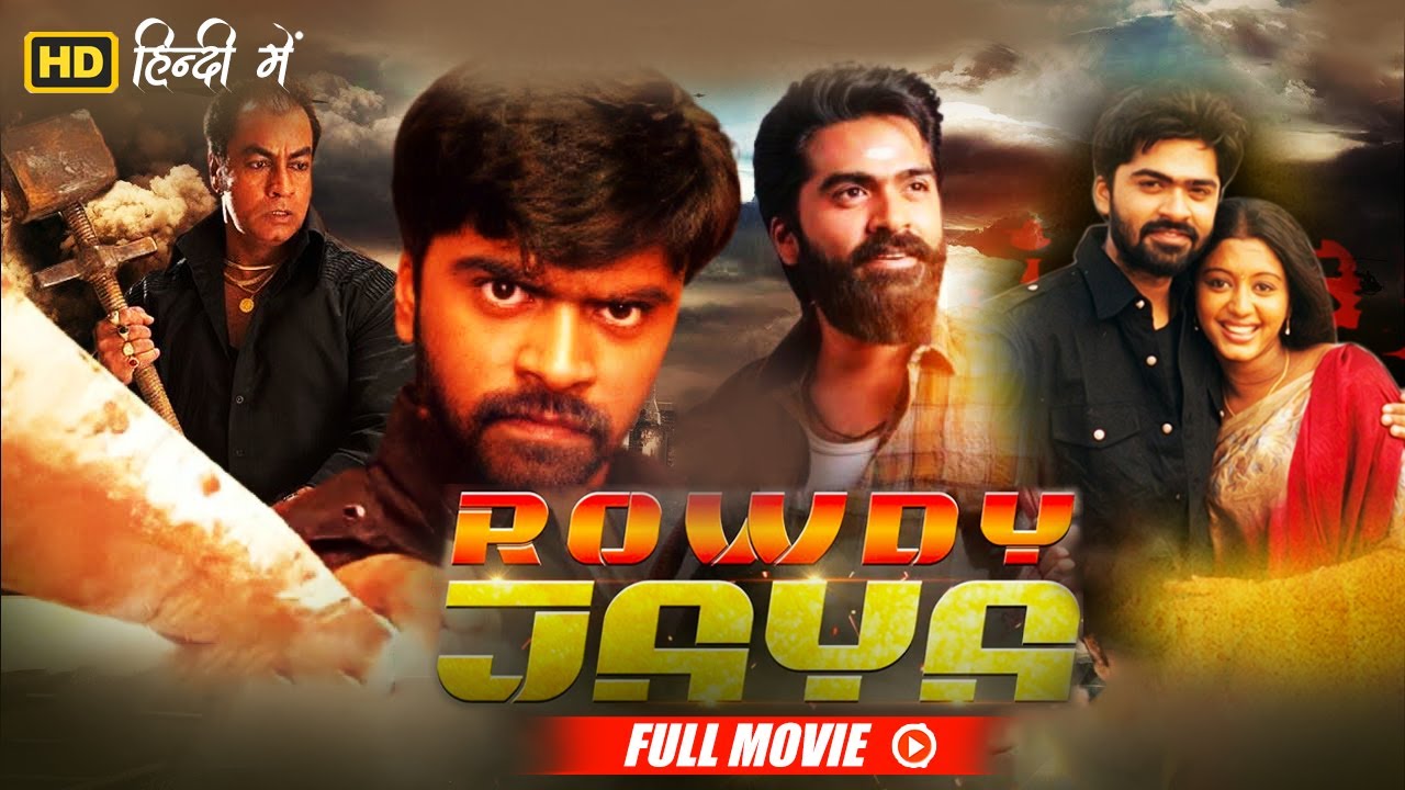South धमाकेदार Drama Movie Rowdy Jaya Hindi Dubbed | Silambarasan, Gopika, Pradeep Rawat