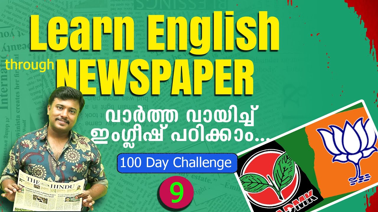 ⭐Learn English through NEWSPAPER (Day-9/100) 📰 Reading News Paper in Malayalam ⭐ Vocabulary