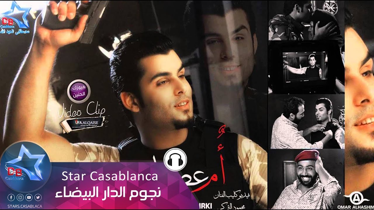 محمود التركي - ام عصابه (حصرياً) | Mahmoud Al Turky - Am A3saba (Exclusive) | 2015