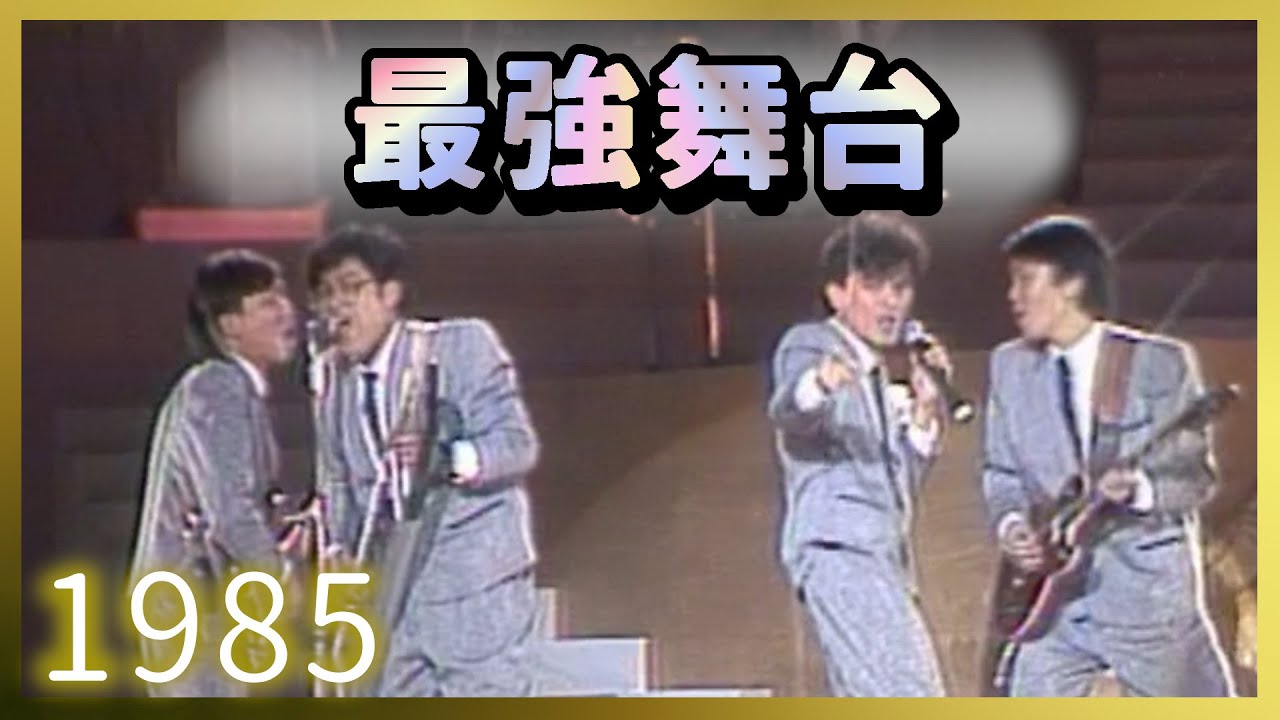薛岳從天而降超驚喜出場！實力歌手們都使出渾身解數啦｜金素梅、江蕙、蔡幸娟、薛岳【牛年歡喜年大家過好年】精彩