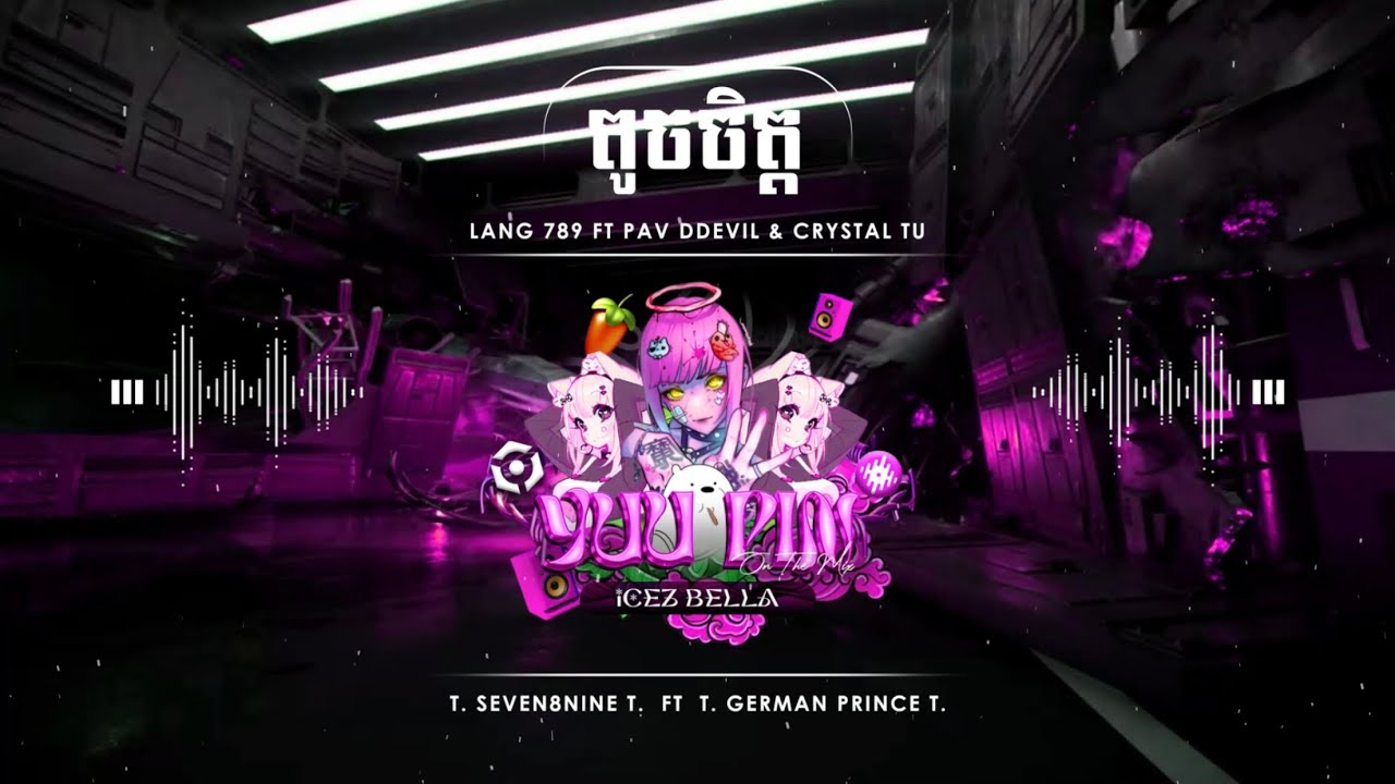 តូចចិត្ត (Toch Chet) VIP - Remix Yuu Pin 2K24 (Icez Bella on the mix)