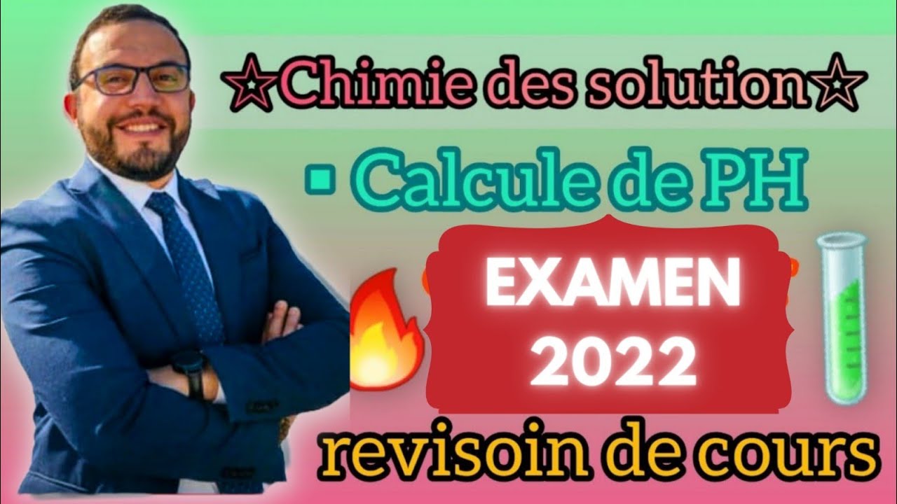 chimie des solutions 📚 Examen 2022 🔥