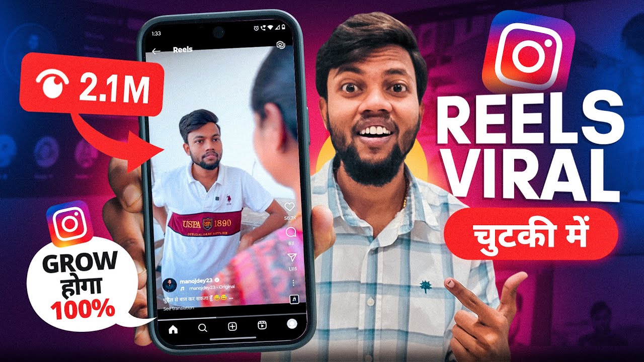 Instagram Reels Viral Kaise Kare ? How to Viral Reels on instagram ?