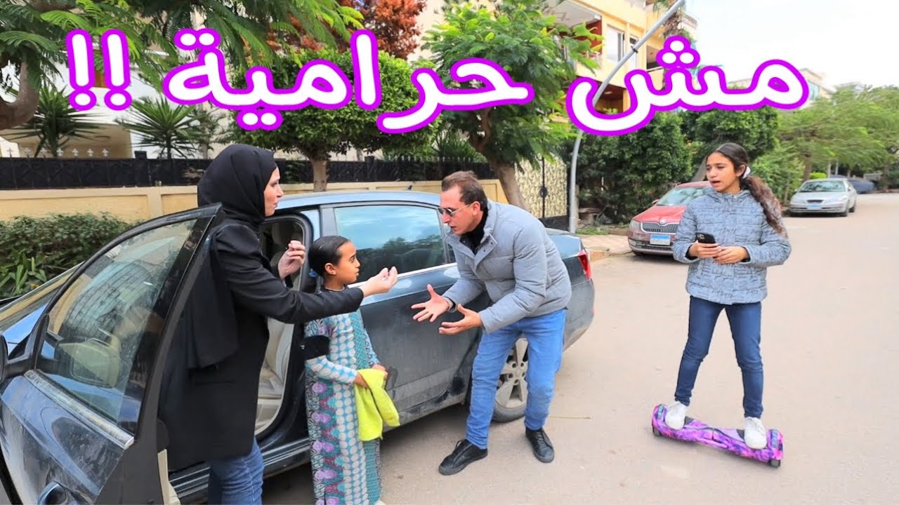 بنت صغيره تكششف حقيقة سررقة السيارة - شوف حصل ايه !!