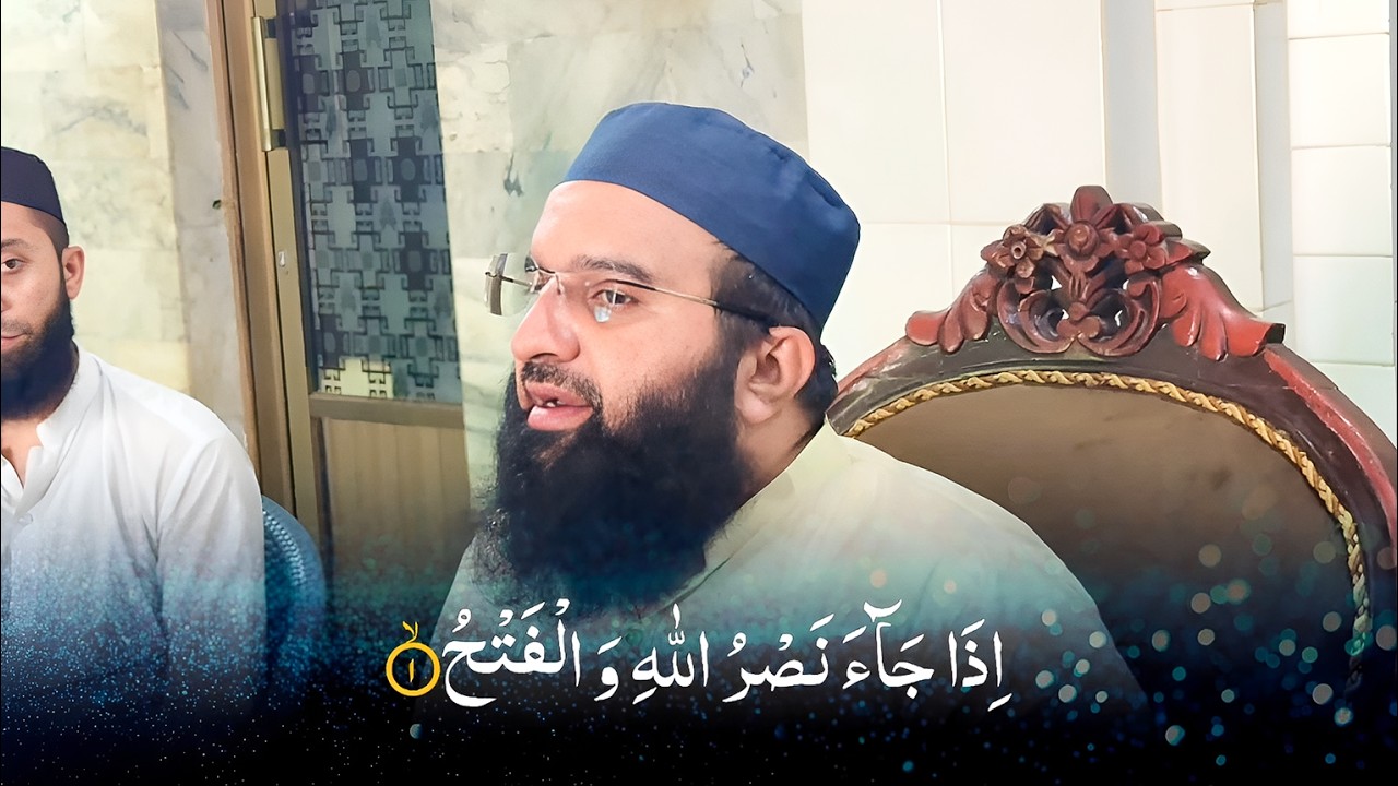 Qur’an Paak Ki Tilawat Seekhna | Asaan Tajweed Ke Sath | Qari Hammad Ullah Sajid