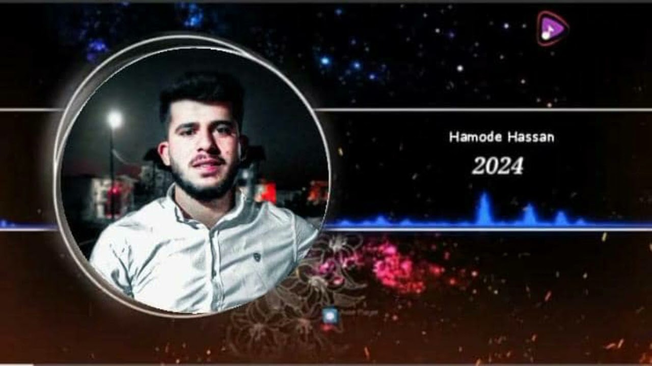 اجمل اغاني حزينه ✨الفنان // حمودة حسن // جديد 2024 🎶 لا تنسو الاشتراك بلقناة 🔔 ولايك 🤍