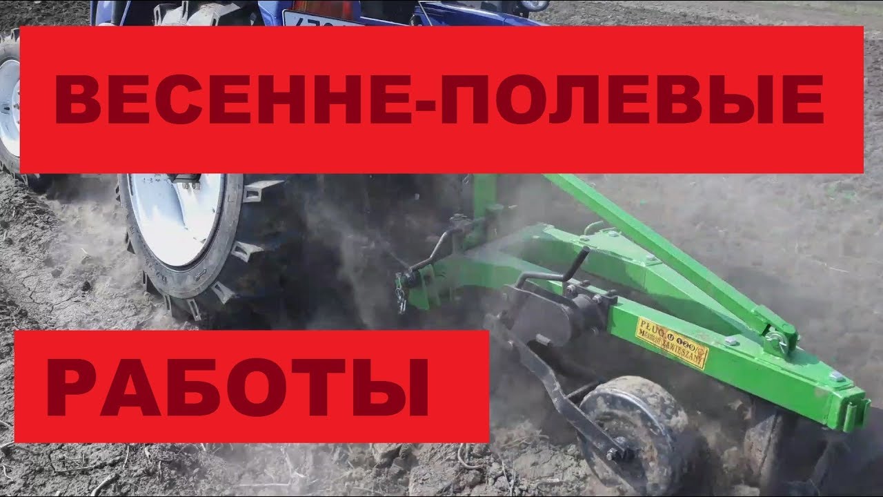 ВЕСЕННЕ-ПОЛЕВЫЕ РАБОТЫ\FOTON-LOVOL TE-244L