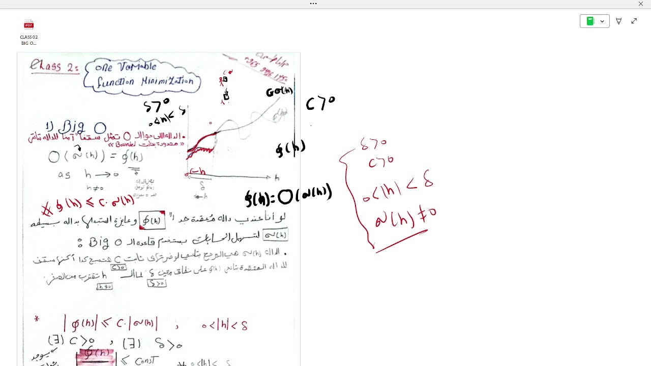 BIG O &SMALL O NOTATION