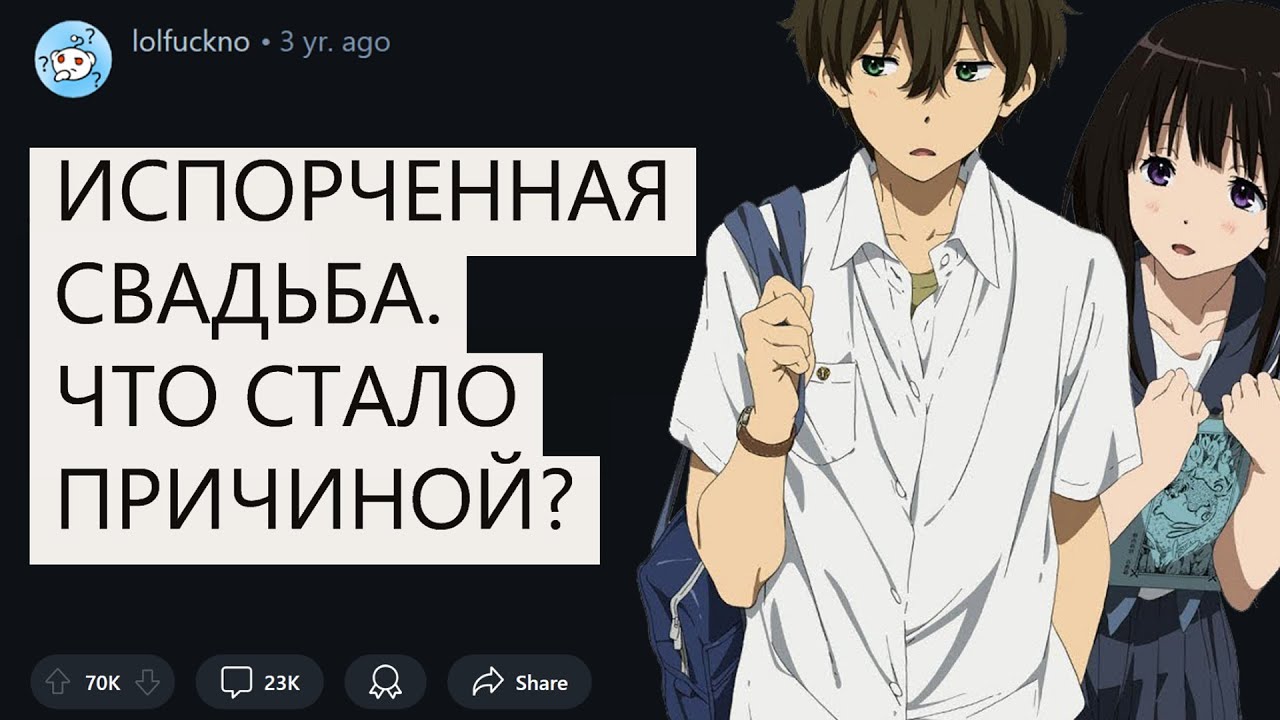Люди, побывавшие на испорченной свадьбе, что именно там произошло?