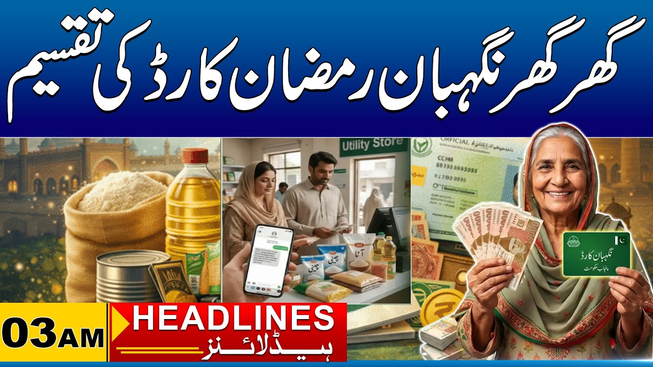 Distributing Ramadan Cards | 03AM News Headlines I 02 Mar 2026 I City41