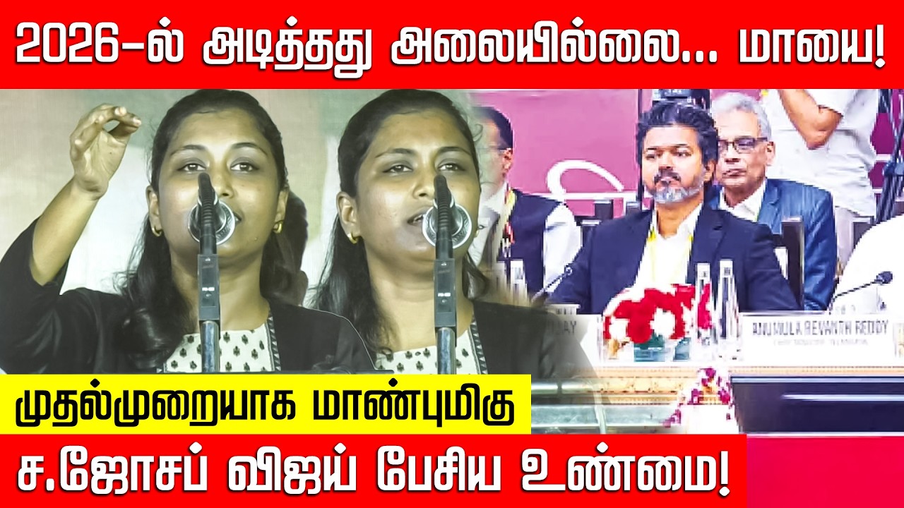 2026-ல் அடித்தது அலையில்லை... அது மாயை.. ஆவேசமாகப் பேசிய மதிவதனி! TVK | Mathivathani | Nakkheeran