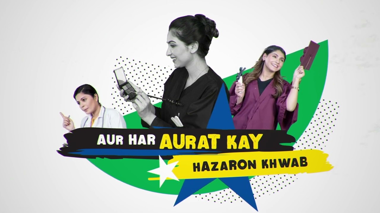 Unveiling PSO Shaheen Program | #IAmShaheen