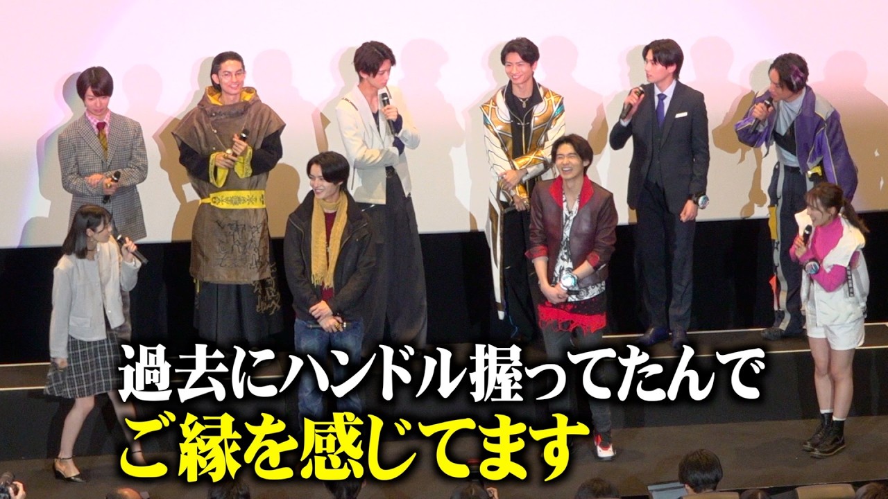 志田こはく、“ドンブラザーズ”ネタぶっこみで会場爆笑！ゴジュウジャー集結でブンブンジャーと爆笑トーク　Vシネクスト『ナンバーワン戦隊ゴジュウジャーVSブンブンジャー』舞台挨拶