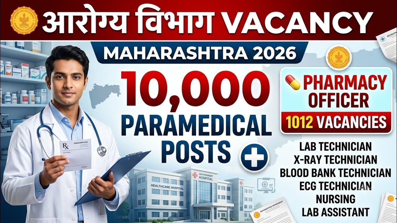 PHARMACY OFFICER RECRUITMENT 2026 🔥 Maharashtra Health Department | 1012 Vacancies + Paramedical ...