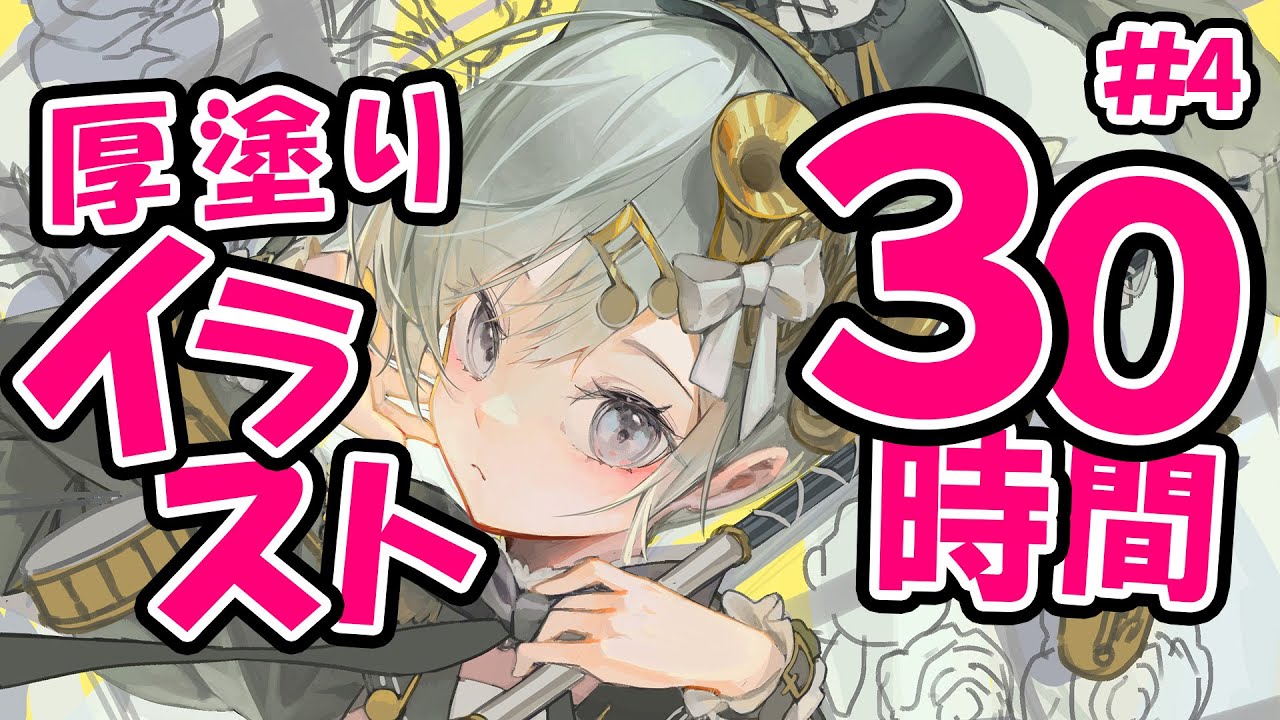 描き続けたら画力はあがっていくのか？1枚30時間、6時間×5日 4日目