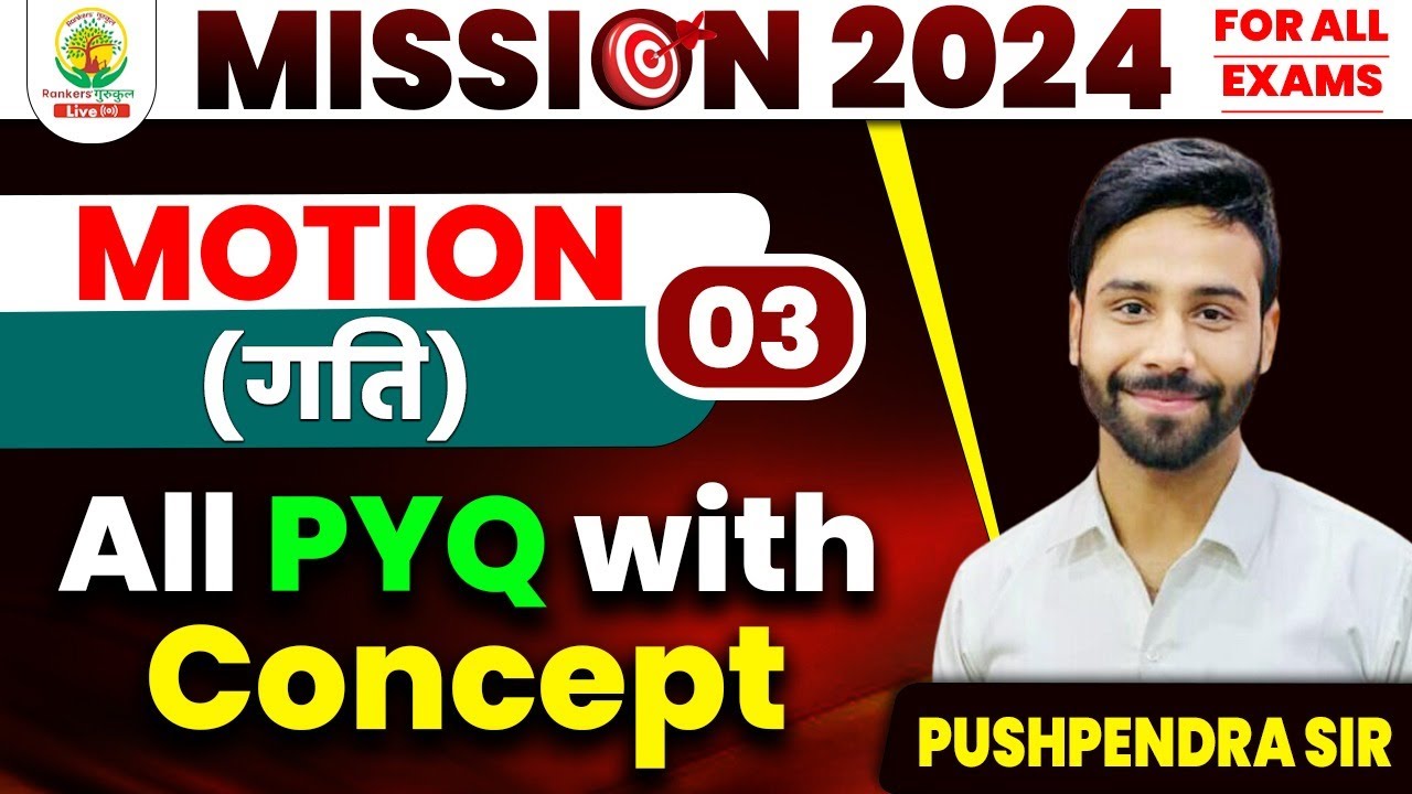 🔴 MOTION गति 03 || MISSION 2024 | By PUSHPENDRA SIR 