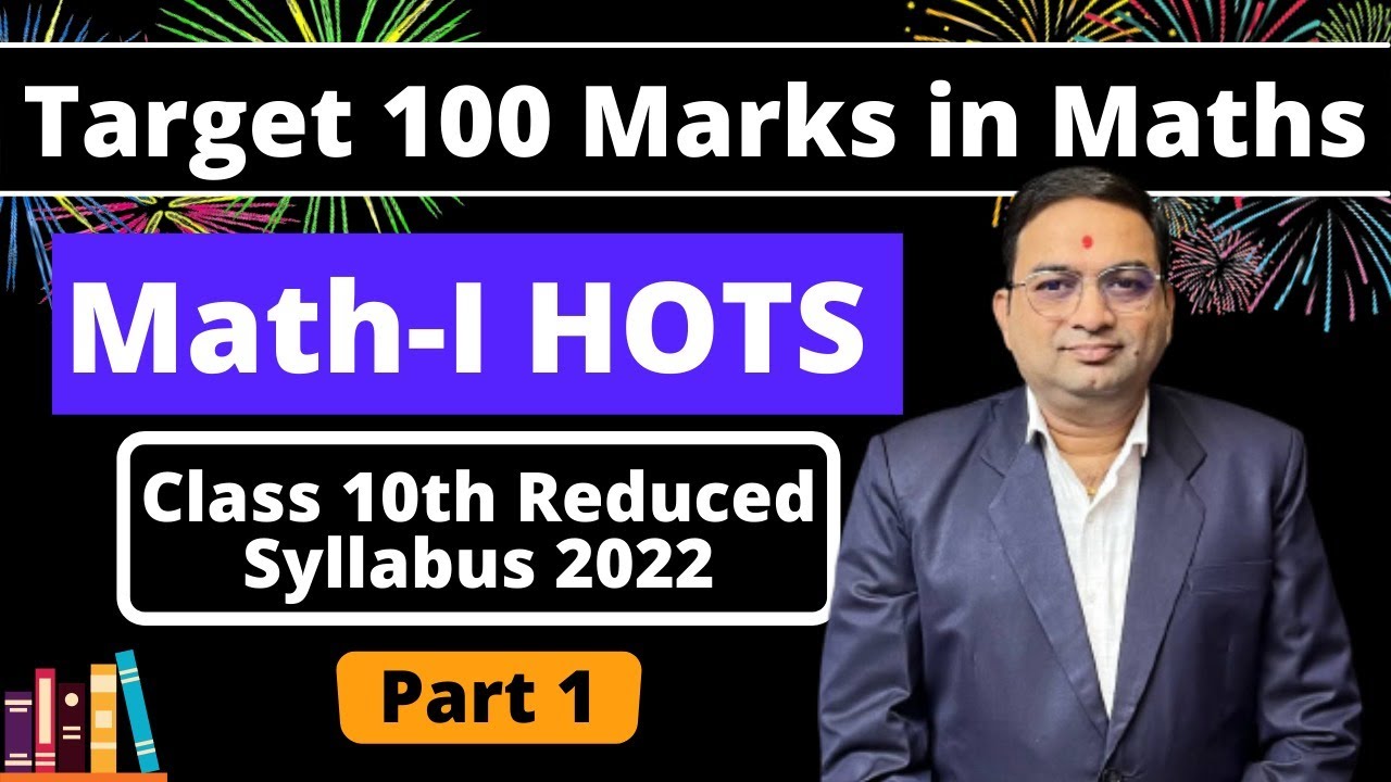 Target 100 Marks | ALGEBRA CLASS 10TH Maths 1 | Part - 1