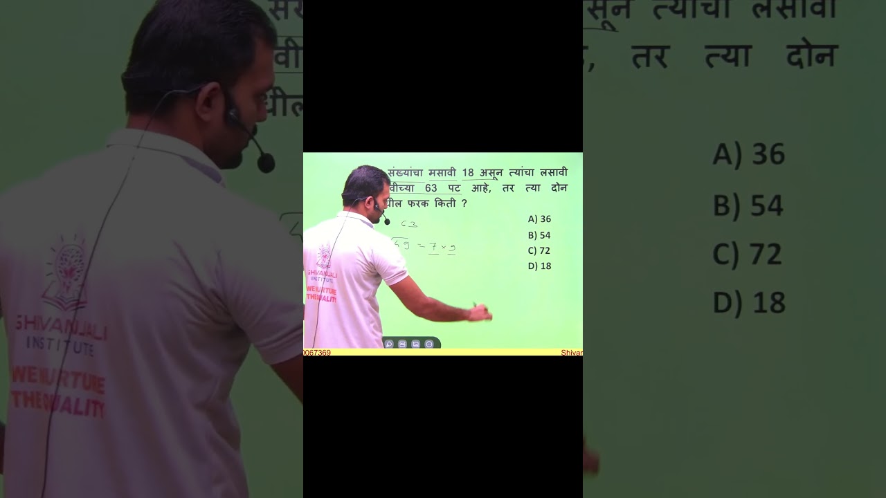 lasavi masavi short tricks | lasavi masavi marathi tricks | लसावी मसावी | Aniket Chavan Sir