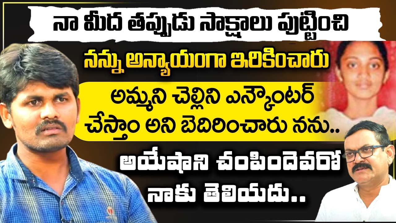 Satyam Babu Exclusive Interview Crime Diaries With Muralidhar | iDream Legal