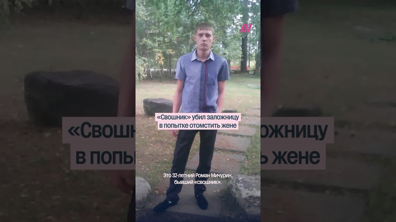 &laquo;Свошник&raquo; убил заложницу, чтобы отомстить жене