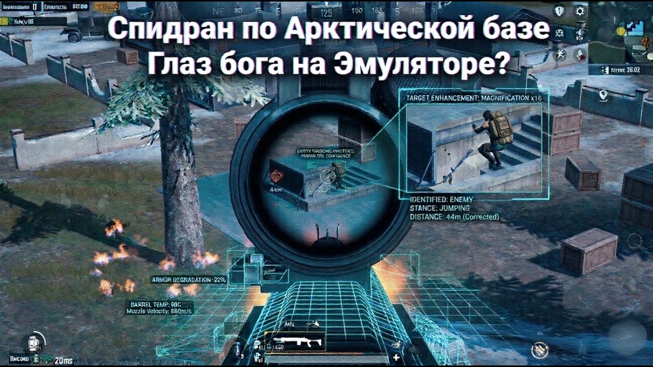 СПИДРАН ПО АРКТИЧЕСКОЙ БАЗЕ В МЕТРО РОЯЛЬ l РАЗНЕС СЕРВЕР С ЭМУЛЯТОРА