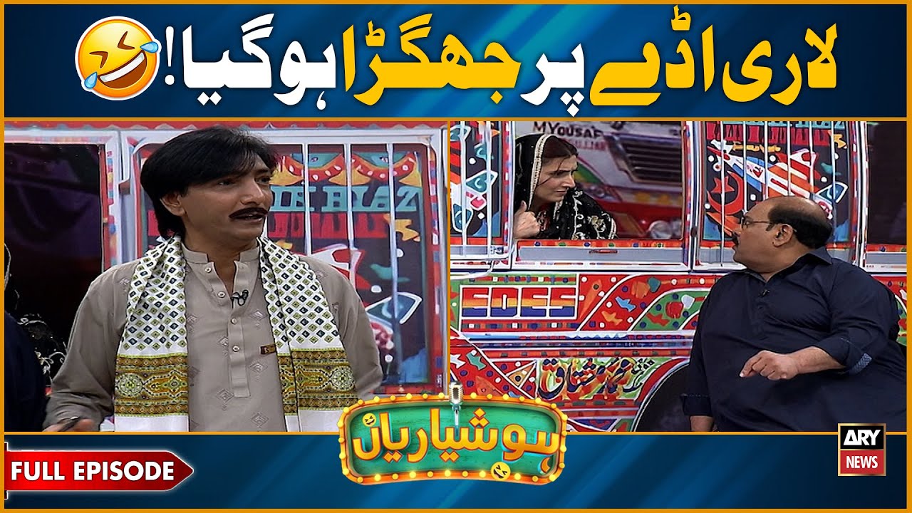 Hoshyarian | Laari Addey par Tamasha lag gaya!😂🚍 | Saleem Albela & Agha Majid | Comedy Show