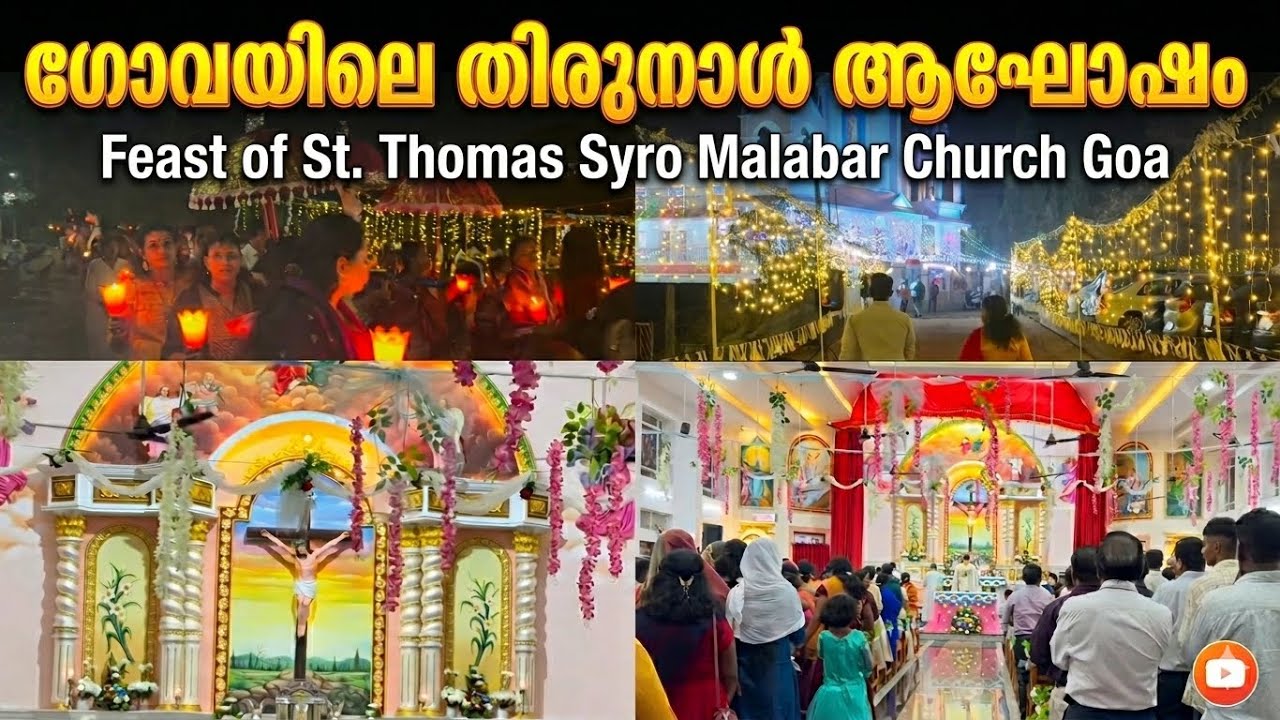 നോർത്ത് ഗോവയിലെ St.Thomas Syro Malabar Churchile  തിരുനാൾ ആഘോഷം 🙏😍|| ഗോവ || 