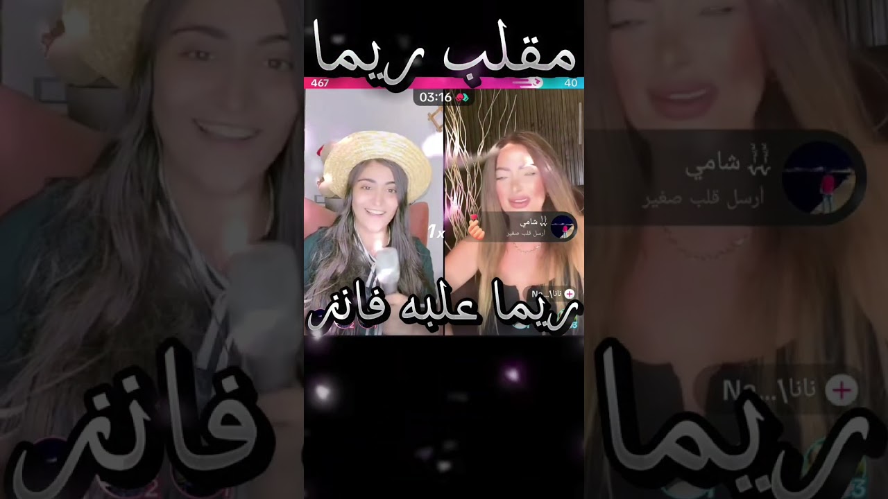 ريما علبه فانز😅😅😅😅😅😅😅😂😂😂😂 مقلب ريما