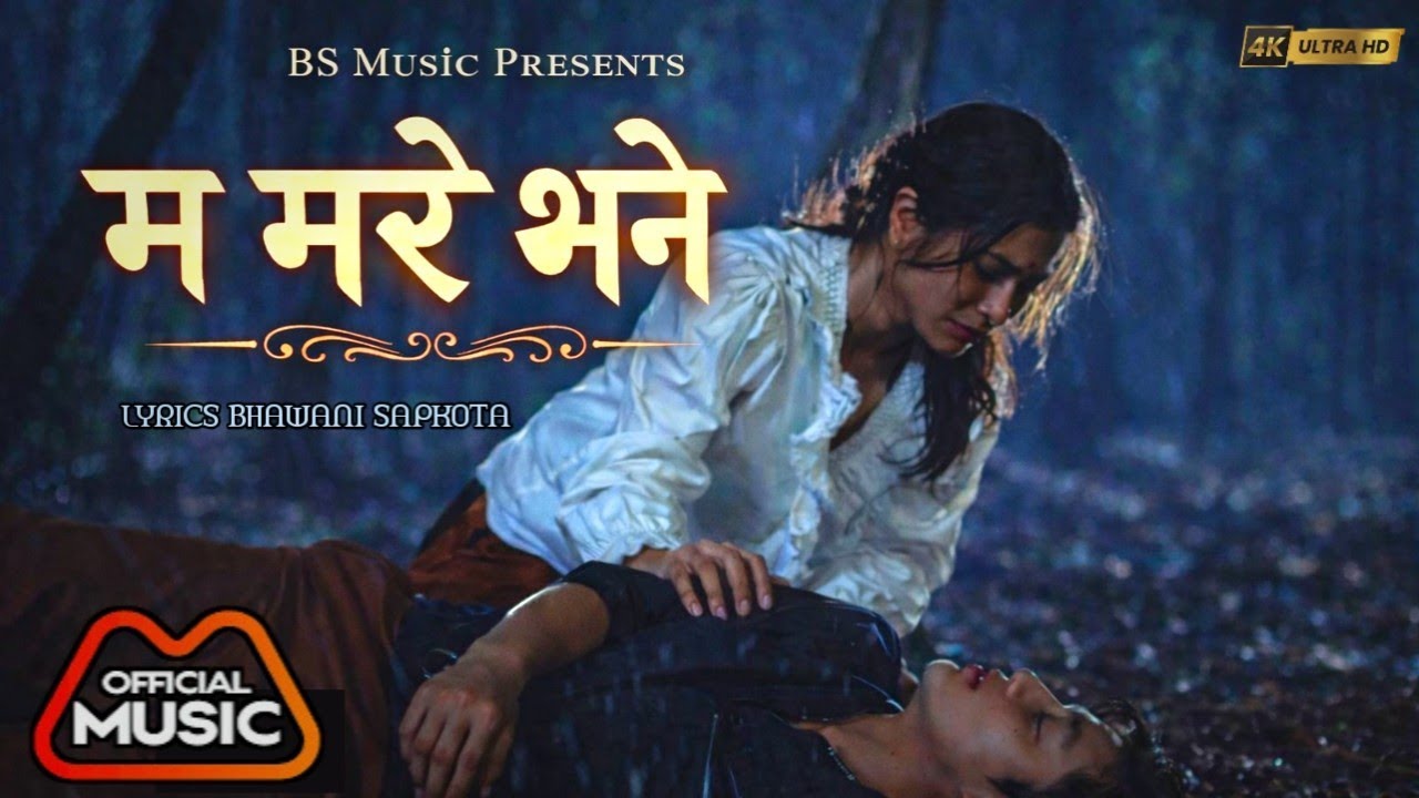 म मरे भने | Most Emotional Nepali Gajal Song 2081 |  F.t Bhawani Sapkota  ||2025/081 