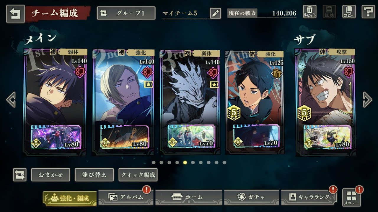 呪霊掃討戦、幻特性有利,HARD、報酬ランク10 「伏黒甚爾」