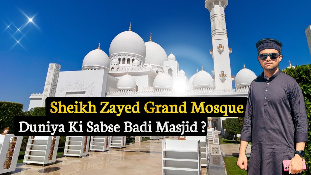 Sheikh Zayed Grand Mosque Duniya Ki Sabse Badi Masjid ? शेख जायद ग्रैंड मस्जिद 😲🤔 @nehal_atif_96 