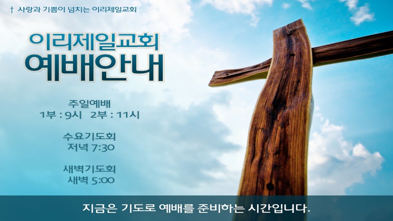 세벽기도회 0224