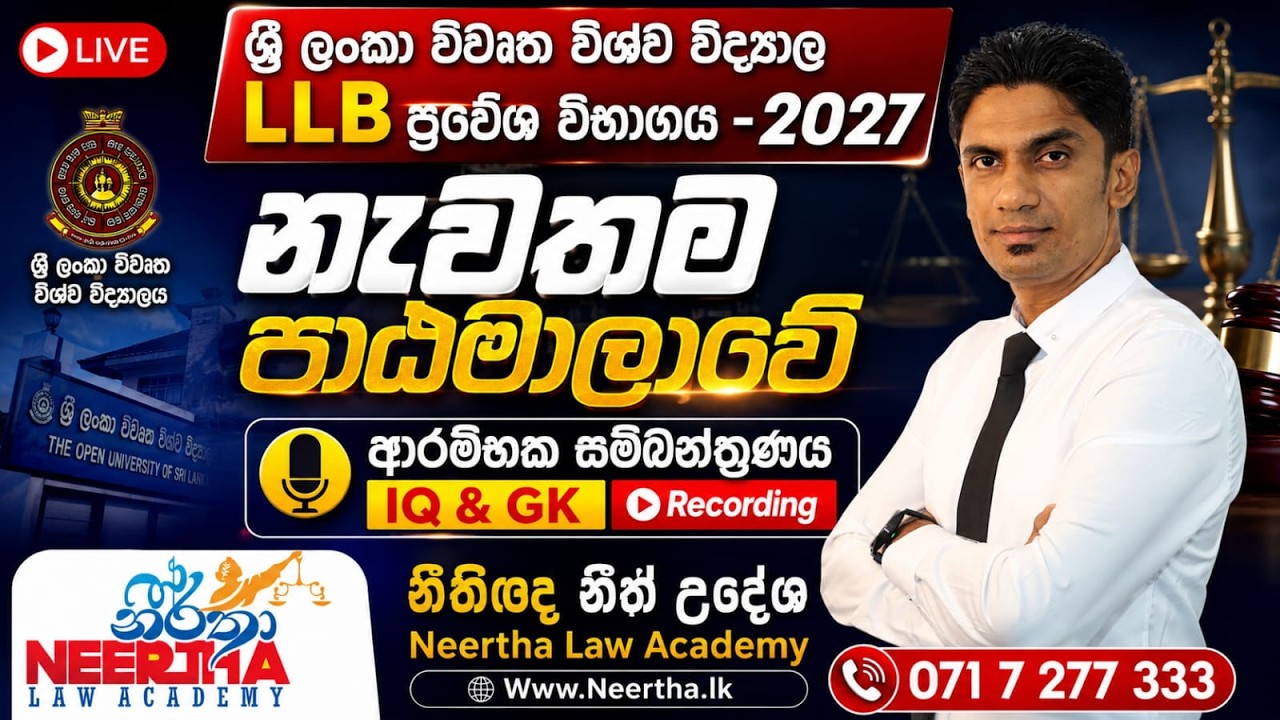 LL.B Entrance 1st Lecture -2026-08-09