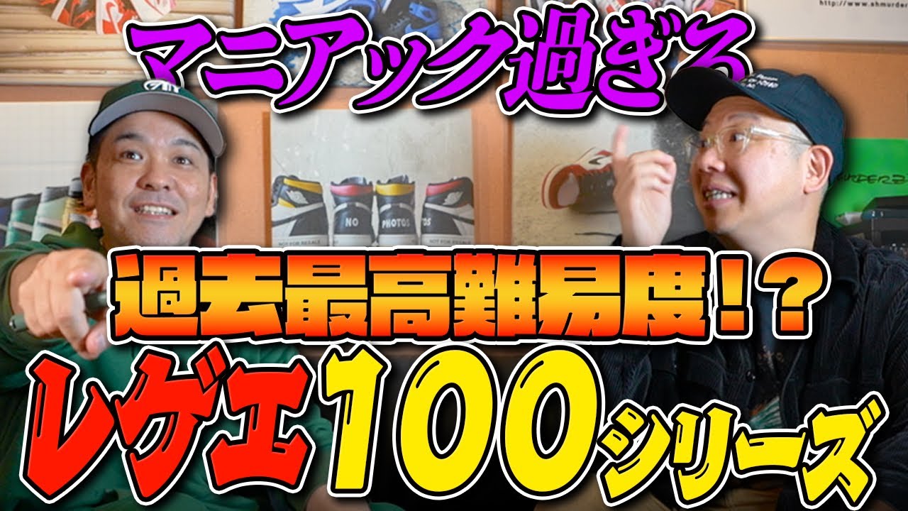 マニアック過ぎるレゲエ問題100