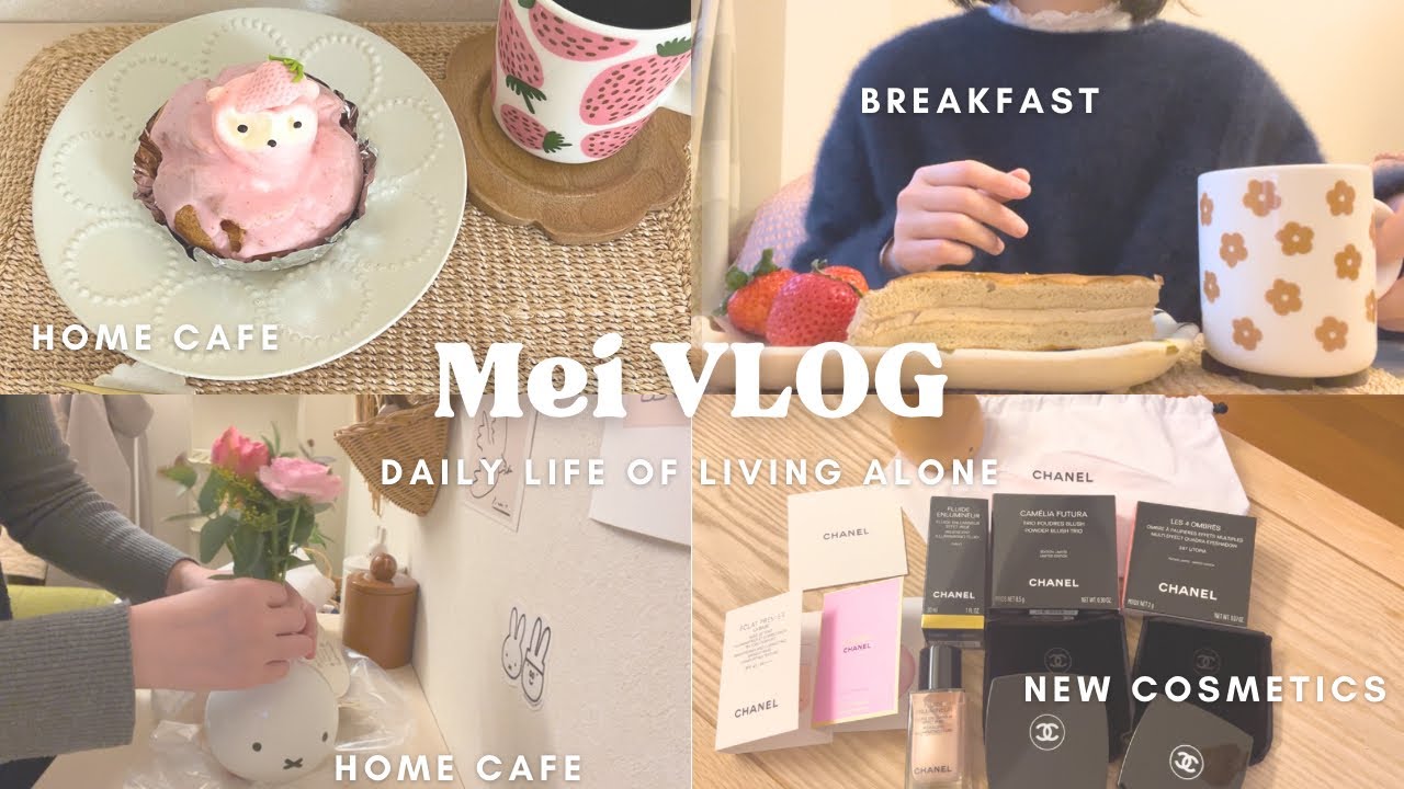 【vlog】アラフォーOL👩🏻‍💼春を待つ日常7days🌸春物ショッピング🛍️ 新しいコスメCHANEL💐🧁