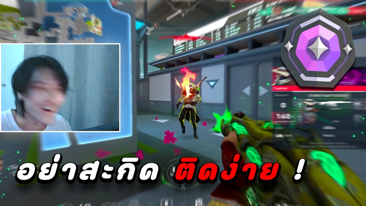 Flash หน้าเพื่อนพอได้ โดนหน้าตัวเองพอเลย ! | Valorant