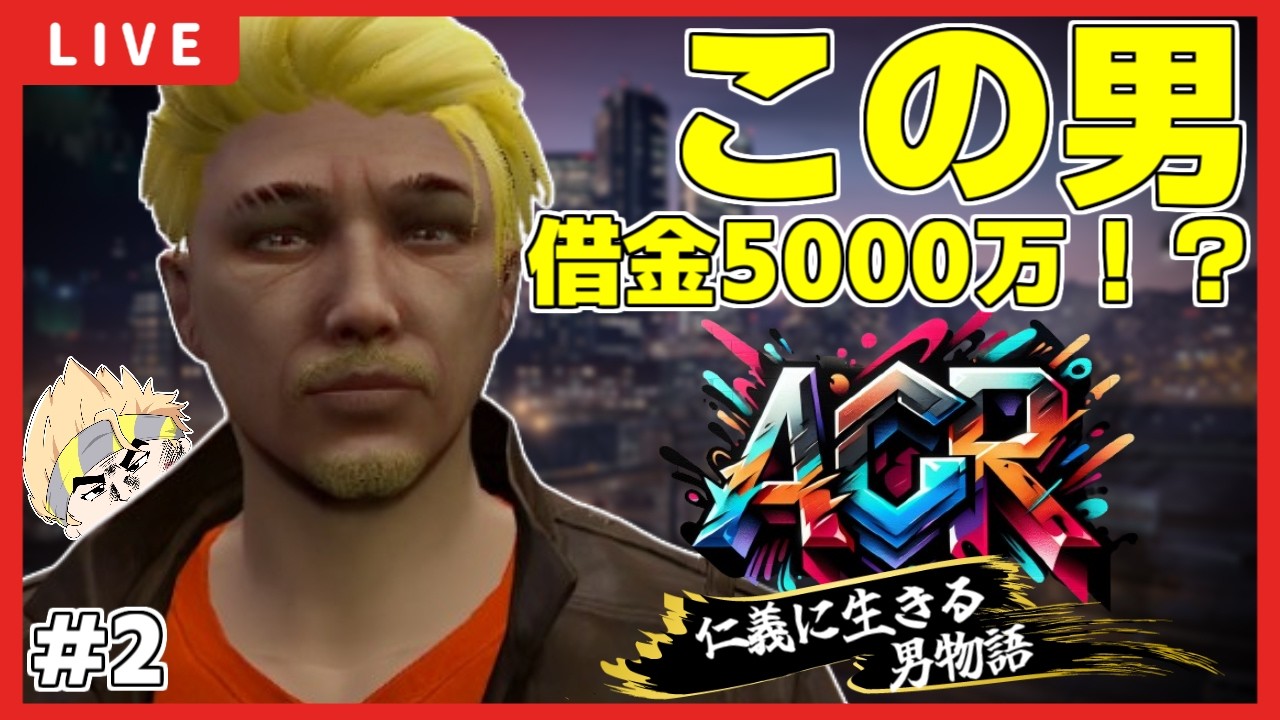 マネーの農家【 #アルクラ / #gta5 】