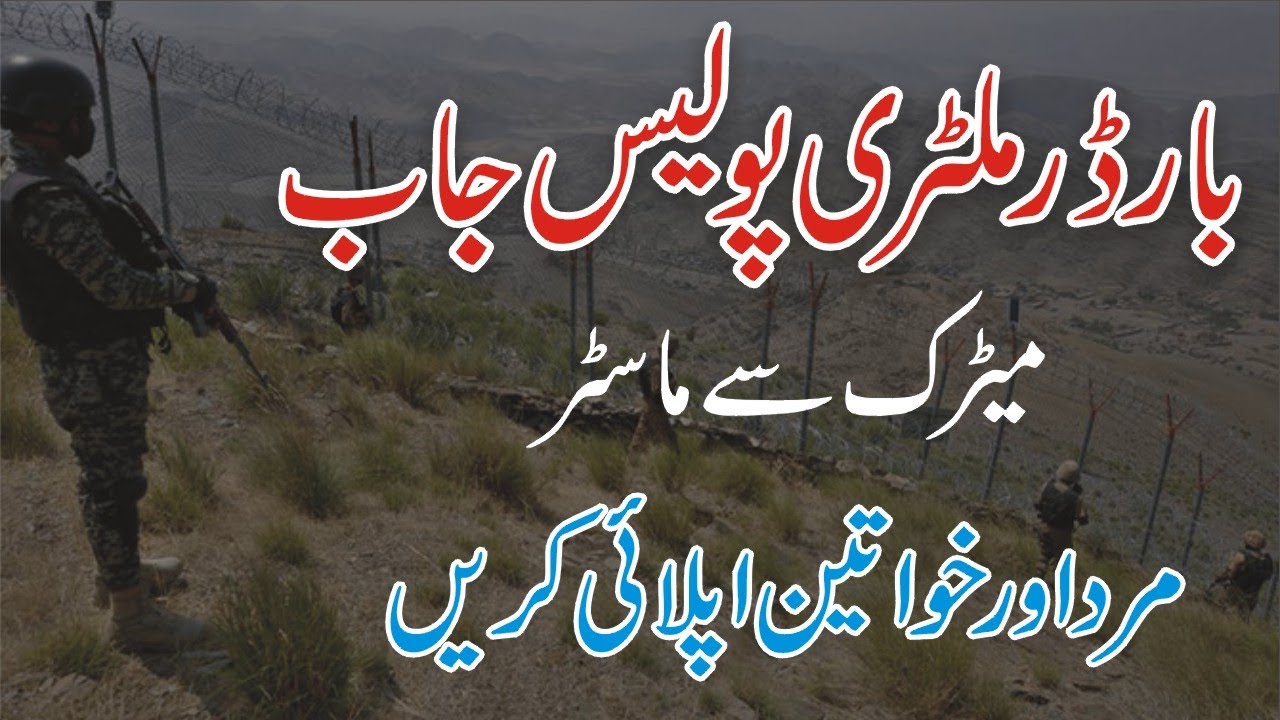 Border Military Police Jobs 2025 -Latest Government Military Police Jobs 2025 Apply-Police Jobs 2025